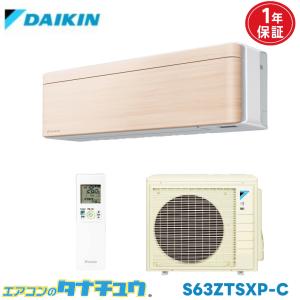 霧ヶ峰 エアコン 20畳 MSZ-X6322DS 三菱電機 2022年モデル (取り寄せ品