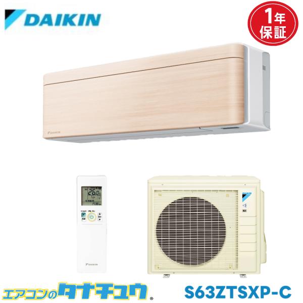 エアコン 20畳用 S63ZTSXP-C ダイキン risora 2022年モデル (取り寄せ品) ...