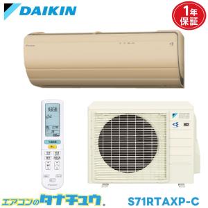 日立（HITACHI） エアコン 23畳 冷暖房 工事対応可能 白くまくん AJ