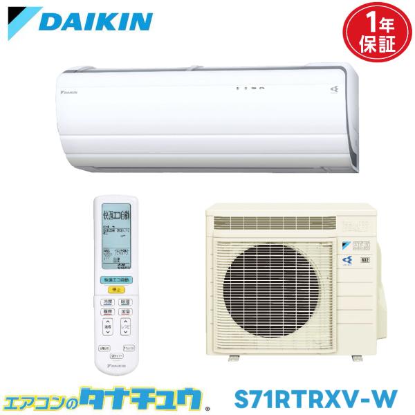エアコン 23畳 S71RTRXV-W ダイキンうるさら7 2014年モデル (取り寄せ品) (/S...