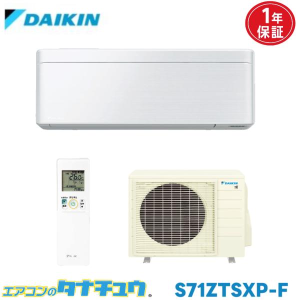 エアコン 23畳用 S71ZTSXP-F ダイキン risora 2022年モデル (取り寄せ品) ...
