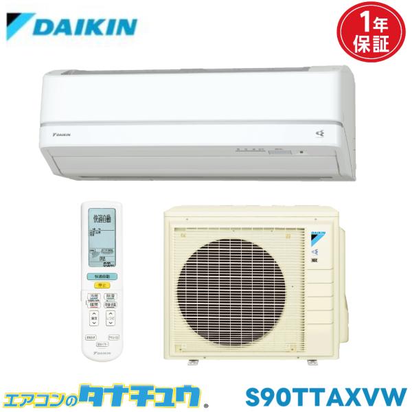 エアコン 29畳 S90TTAXV-W ダイキン ホワイト   2016年モデル (取り寄せ品) (...