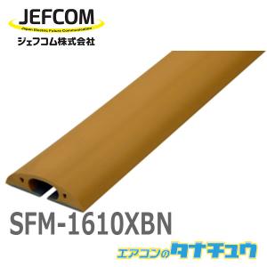 SFM-1610XBN ジェフコム くるくるソフトモール