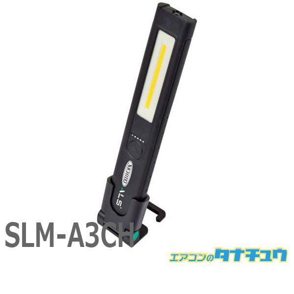 (即納在庫有) SLM-A3CH 日動工業 充電式LEDスリムライト  (/SLM-A3CH/)