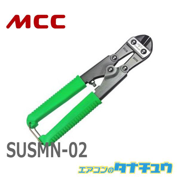 MCC SUSMN-02 ステンレス製ミゼットニッパ (/SUSMN-02/)