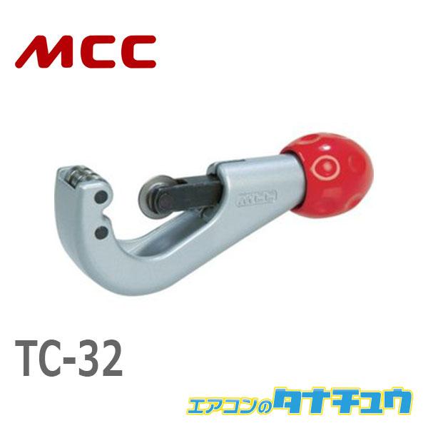 MCC TC-32 チューブカッタ３２ (/TC-32/)