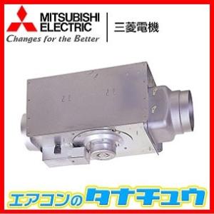 V-18ZM5 三菱電機 ダクト用換気扇 中間取付形ダクトファン 低騒音タイプ (/V-18ZM5/)｜tanachu