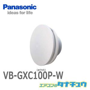VB-GXC100P-W パナソニック 換気扇 システム部材 自然給気口（壁用） サランネットフィルター ホワイト (/VB-GXC100P-W/)｜tanachu