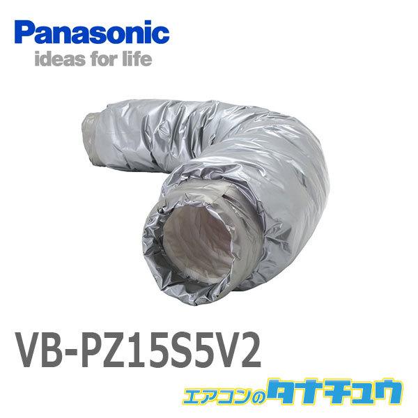 VB-PZ15S5V2 パナソニック 換気扇 システム部材 ダクト用中間部材(消音ダクト) 呼び径φ...