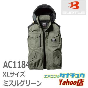 (即納在庫有) AC1184 BURTLE(バートル) エアークラフトベスト（ユニセックス）空調服のみ ミスルグリーン XLサイズ(/AC1184-XL-14/)｜tanachuaircon