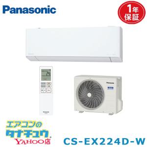 新品Panasonic エオリア CS-367CX-W エアコン エオリア エアコン 12畳用 CS-367CX-W パナソニック 2017年モデル