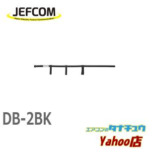 メーカー在庫切れ　DB-2BK ジェフコム 補助帯 (/DB-2BK/)｜エアコンのタナチュウヤフー店