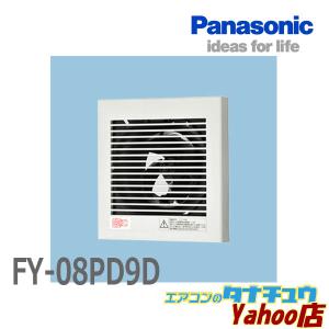 (即納在庫有) FY-08PD9D パナソニック パイプファン排気 プロペラファン 角形格子ルーバー 速結端子 (/FY-08PD9D/)