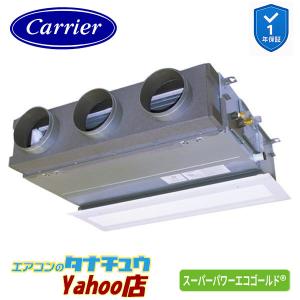 GBSA08013MUB 業務用エアコン 3馬力 天埋ビルトイン シングル 三相200V ワイヤード 省エネneo 日本キヤリア (東芝) スーパーパワーエコゴールド (メーカー直送)