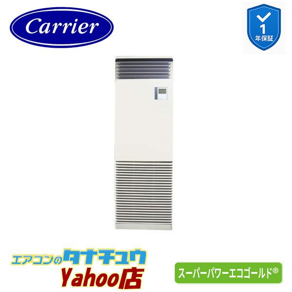 GFSA16014BU 業務用エアコン 6馬力 床置スタンド(RP3シリーズ) シングル 三相200...