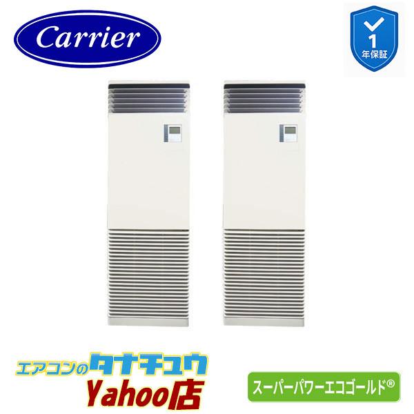 GFSB11214BU 業務用エアコン 4馬力 床置スタンド(RP3シリーズ) 同時ツイン 三相20...