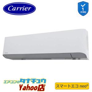 GKEA08011JXU 業務用エアコン 3馬力 壁掛形 シングル 単相200V ワイヤレス 日本キヤリア (東芝) スマートエコ neo (メーカー直送)