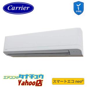 GKEA11212XU 業務用エアコン 4馬力 壁掛形 シングル 三相200V ワイヤレス 日本キヤリア (東芝) スマートエコ neo (メーカー直送)