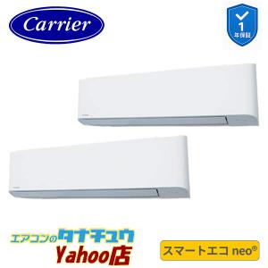 GKEB16011MUB 業務用エアコン 6馬力 壁掛形 同時ツイン 三相200V ワイヤード (省エネneo) 日本キヤリア (東芝) スマートエコ neo (メーカー直送)