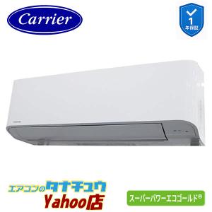 GKSA04013JXU 業務用エアコン 1.5馬力 壁掛け シングル 単相200V ワイヤレス 日本キヤリア (東芝) スーパーパワーエコゴールド (メーカー直送)