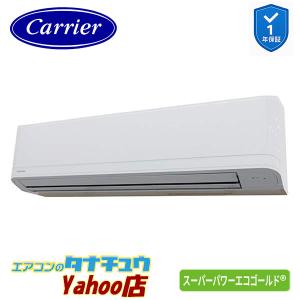 GKSA11214MUB 業務用エアコン 4馬力 壁掛け シングル 三相200V ワイヤード (省エネneo) 日本キヤリア (東芝) スーパーパワーエコゴールド (メーカー直送)