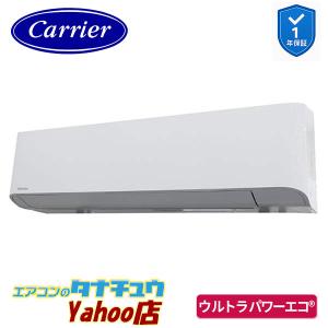 GKXA08013JXU 業務用エアコン 3馬力 壁掛 シングル 単相200V ワイヤレス 日本キヤリア (東芝) ウルトラパワーエコ (メーカー直送)