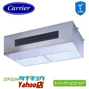 GPSA08013JMUB 業務用エアコン 3馬力 厨房用 シングル 単相200V ワイヤード(省エネneo) 日本キヤリア (東芝) スーパーパワーエコゴールド (メーカー直送)