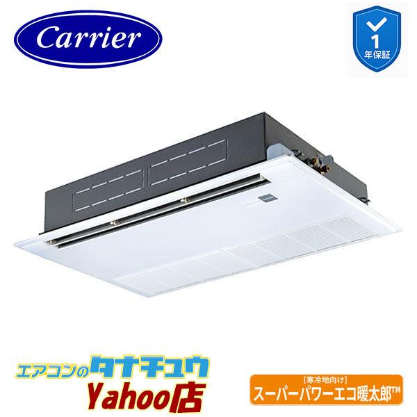 GSHA08011MUB 業務用エアコン 3馬力 天カセ１方向 シングル 三相200V ワイヤード ...