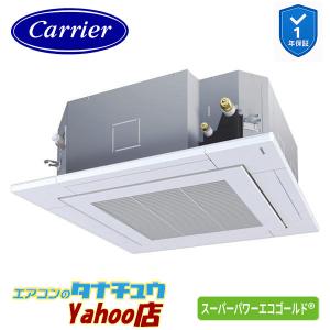TOSHIBA（東芝） GUXB14013XU 業務用エアコン 5馬力 天カセ4方向 同時