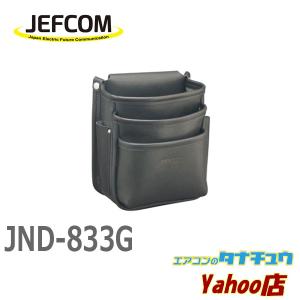 JND-833G ジェフコム 電工プロハイポーチ (/JND-833G/)｜tanachuaircon