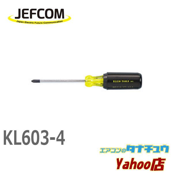 KL603-4 ジェフコム クライン ドライバー (/KL603-4/)