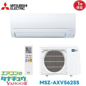 三菱（MITSUBISHI） 工事費込みセット 霧ヶ峰 JXVシリーズ ルーム