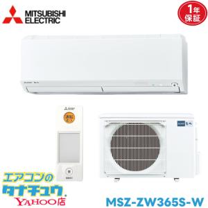 三菱（MITSUBISHI） 霧ヶ峰 ルームエアコン MSZ-GV4025S-W 200V ピュア