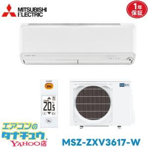 三菱（MITSUBISHI） ルームエアコン MSZ-ZXV2818S-W 三菱電機 霧ケ峰