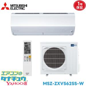【未使用】三菱 MSZ-GV5625 霧ヶ峰エアコン 18畳 2025年モデル【ハンズクラフト佐賀】 霧ヶ峰 エアコン 冷暖房 三菱 防カビ 家庭用 単相200V 2025年 18畳