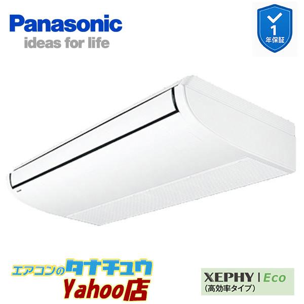 PA-P140T7HC 業務用エアコン 天井吊形 5.0馬力 同時トリプル 三相200V XEPHY...