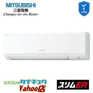 PKZ-ERMP112KL6 業務用エアコン 壁掛形 4馬力 標準シングル 三相200V 三菱電機 スリムER ワイヤレス (メーカー直送)