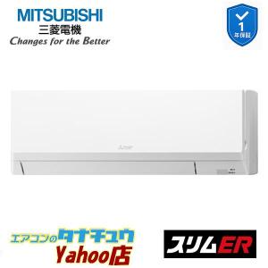 PKZ-ERMP50L6 業務用エアコン 壁掛形 2馬力 標準シングル 三相200V 三菱電機 スリムER ワイヤード (メーカー直送)
