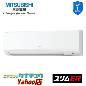 PKZ-ERMP80SKL5 業務用エアコン 壁掛形 3馬力 標準シングル 単相200V 三菱電機 スリムER ワイヤレス (メーカー直送)