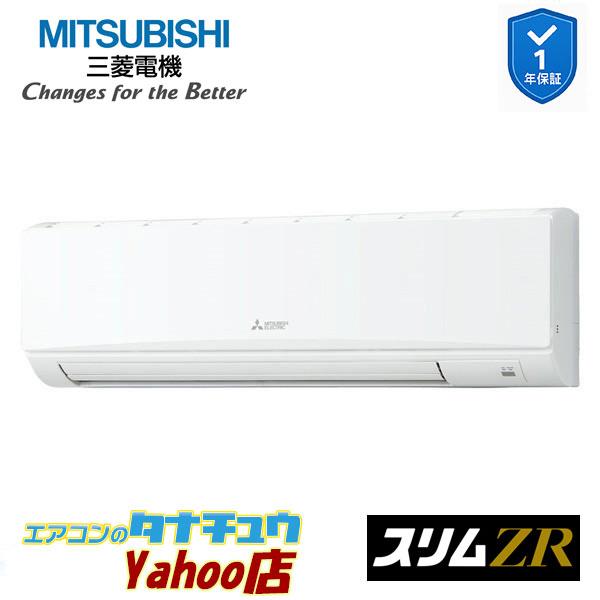 PKZ-ZRMP80KL5 業務用エアコン 壁掛形 3馬力 標準シングル 三相200V  三菱電機 ...