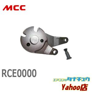 MCC RCE0000 鉄筋カッタ替刃 NO.0 (/RCE0000/)｜tanachuaircon