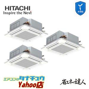 RCI-GP280RSHG6 業務用エアコン て...の商品画像