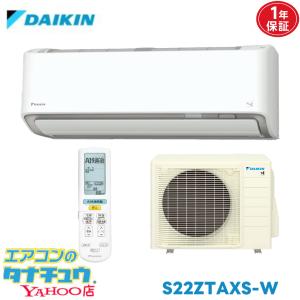 富士通ゼネラルエアコンnocriaノクリア2022年モデル AHシリーズ AS