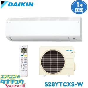 ダイキン　ルームエアコン　 F28ZTES-W 2022年製　100V 10畳 ダイキン DAIKIN F28ZTES-W ホワイト ルームエアコン 10畳用 E