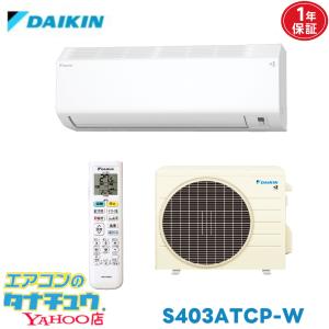 ダイキン（DAIKIN） 【法人限定販売】ダイキン うるさらX ルーム