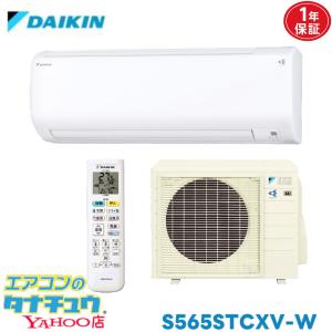 ダイキン（DAIKIN） エアコン 14畳用 S40STCXV-W 2015年モデル