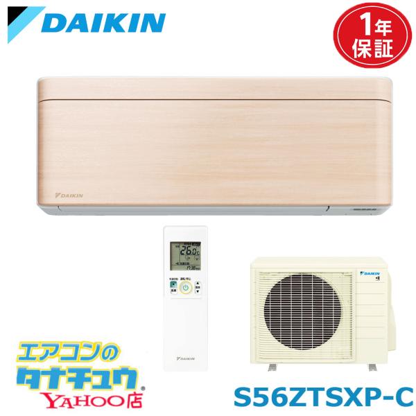 エアコン 18畳用 S56ZTSXP-C ダイキン risora 2022年モデル (取り寄せ品) ...