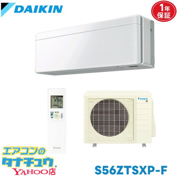 エアコン 18畳用 S56ZTSXP-F ダイキン risora 2022年モデル (取り寄せ品) ...