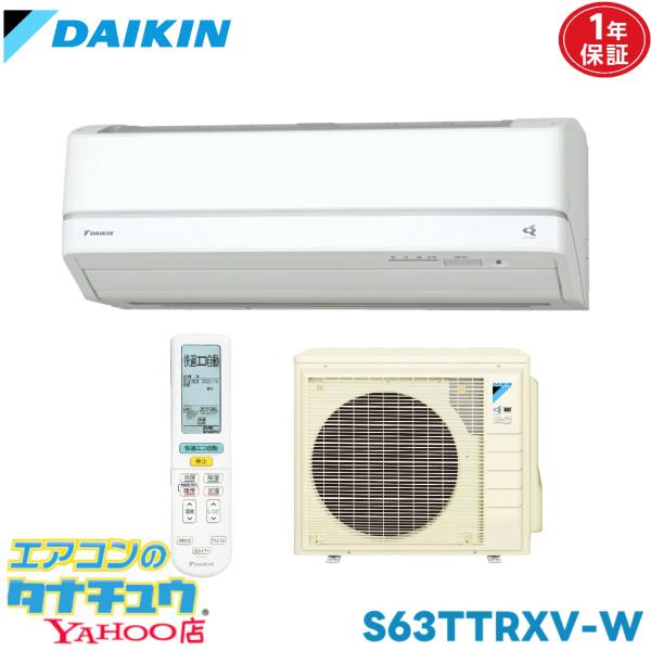 エアコン 20畳 S63TTRXV-W ダイキン うるさら7 ホワイト  2016年モデル (取り寄...