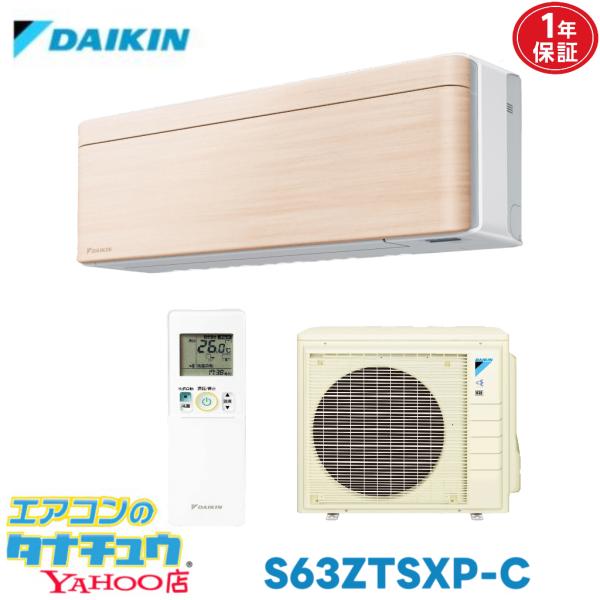 エアコン 20畳用 S63ZTSXP-C ダイキン risora 2022年モデル (取り寄せ品) ...